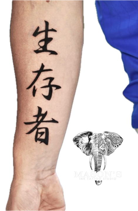Japanese Script Tattoo Design